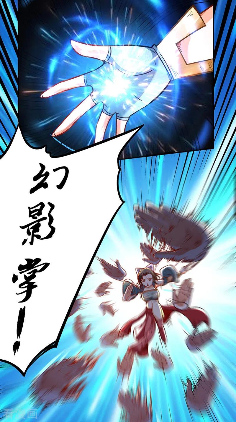 《武道独尊》第231话 一般人可教不了他 第26页