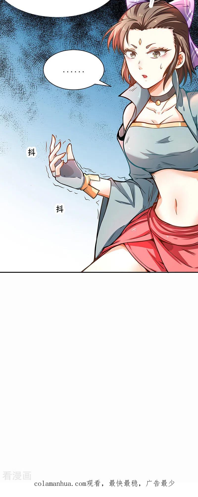 《武道独尊》第231话 一般人可教不了他 第32页