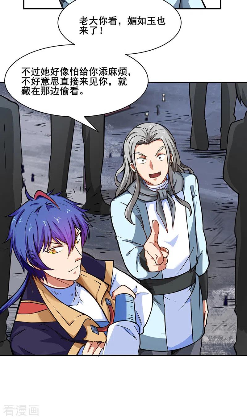 《武道独尊》第231话 一般人可教不了他 第14页