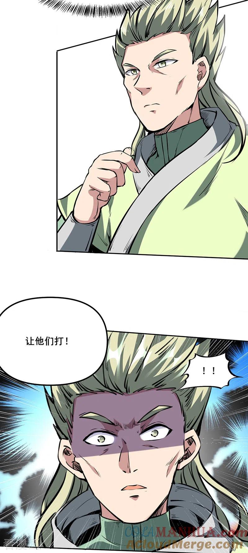 《武道独尊》第232话 跨境界生死战！ 第23页