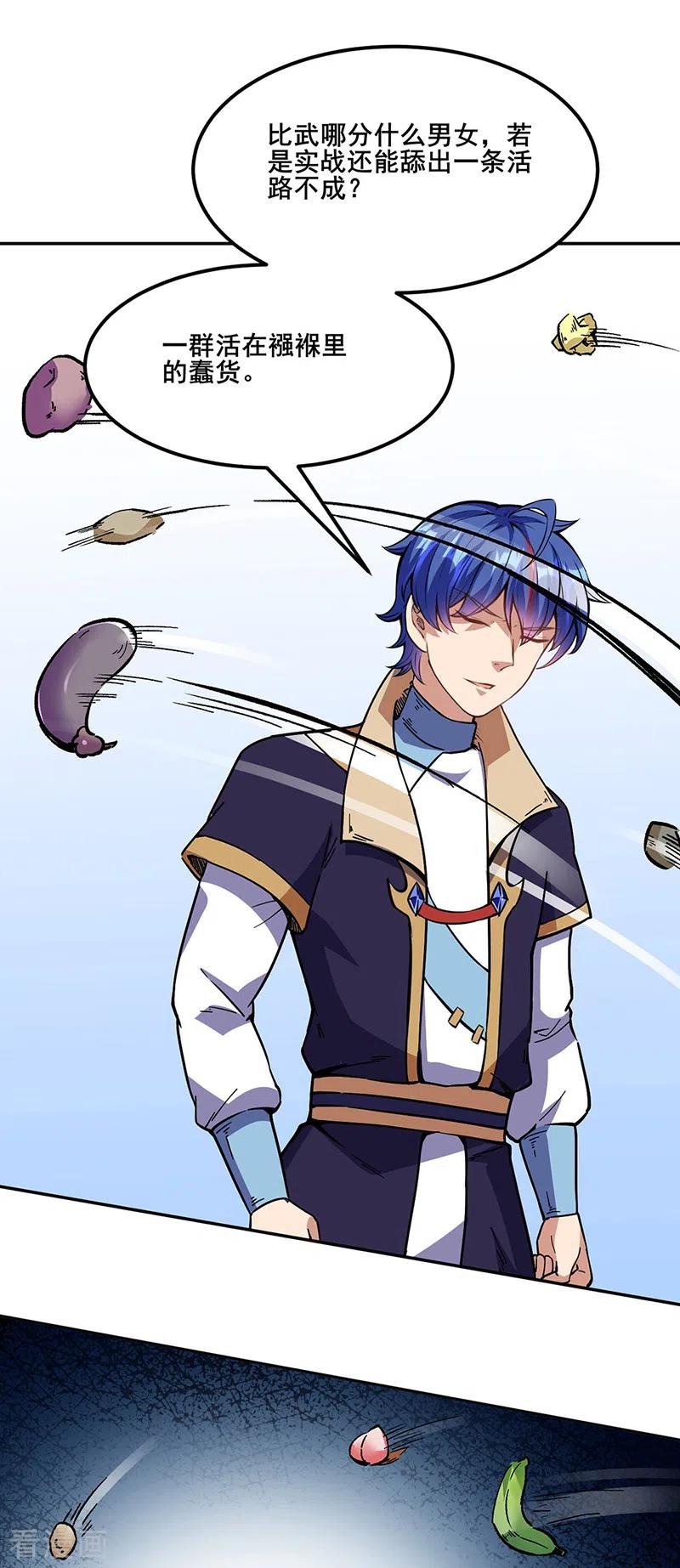 《武道独尊》第232话 跨境界生死战！ 第8页