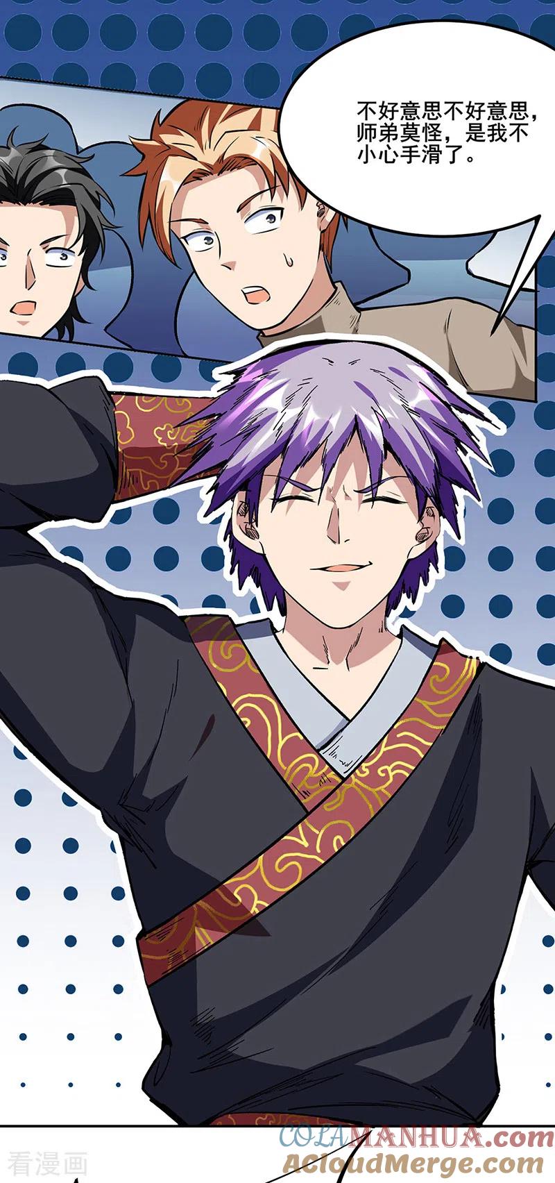 《武道独尊》第232话 跨境界生死战！ 第13页