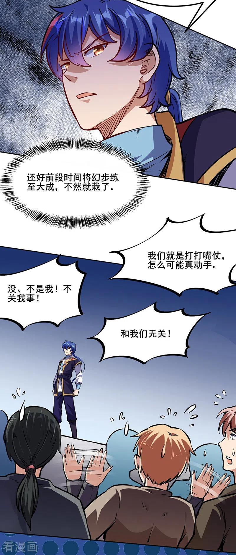 《武道独尊》第232话 跨境界生死战！ 第12页