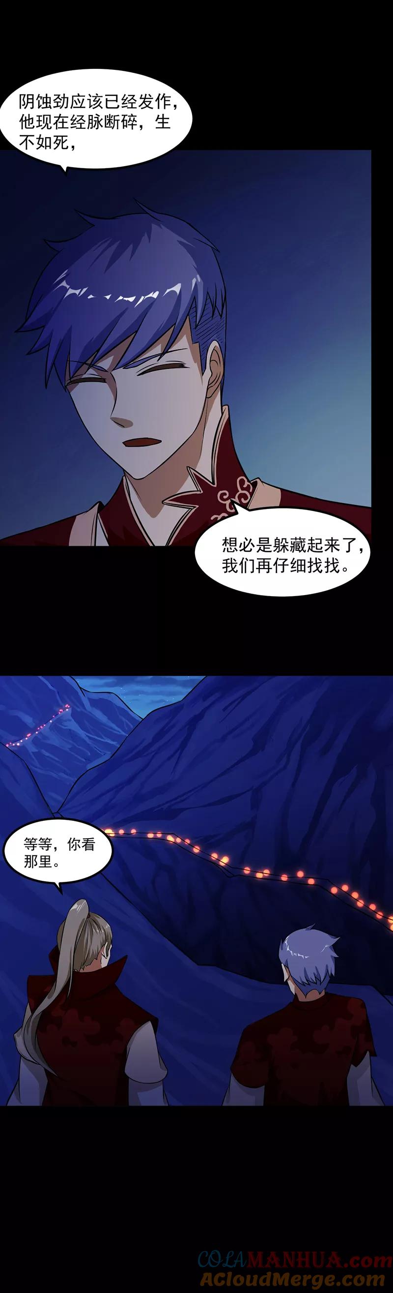 《武道独尊》第22话 最佳时机 第3页