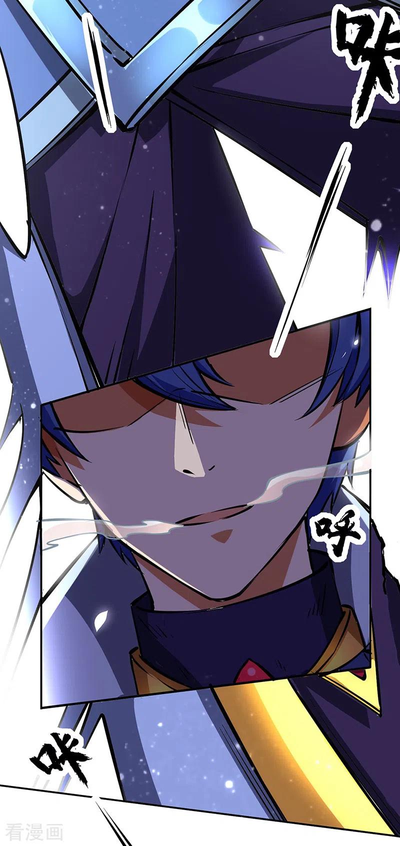 《武道独尊》第233话 质的差距 第30页