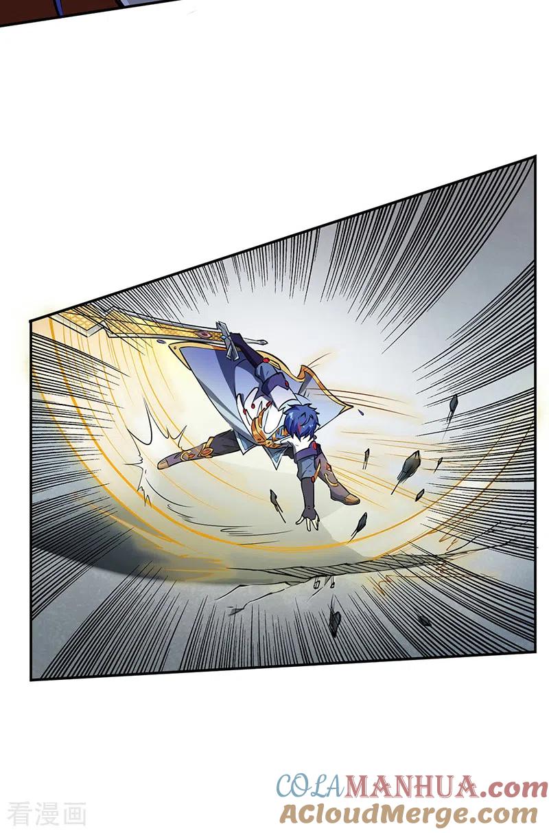 《武道独尊》第233话 质的差距 第40页