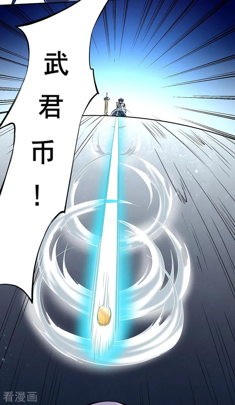《武道独尊》第233话 质的差距 第44页
