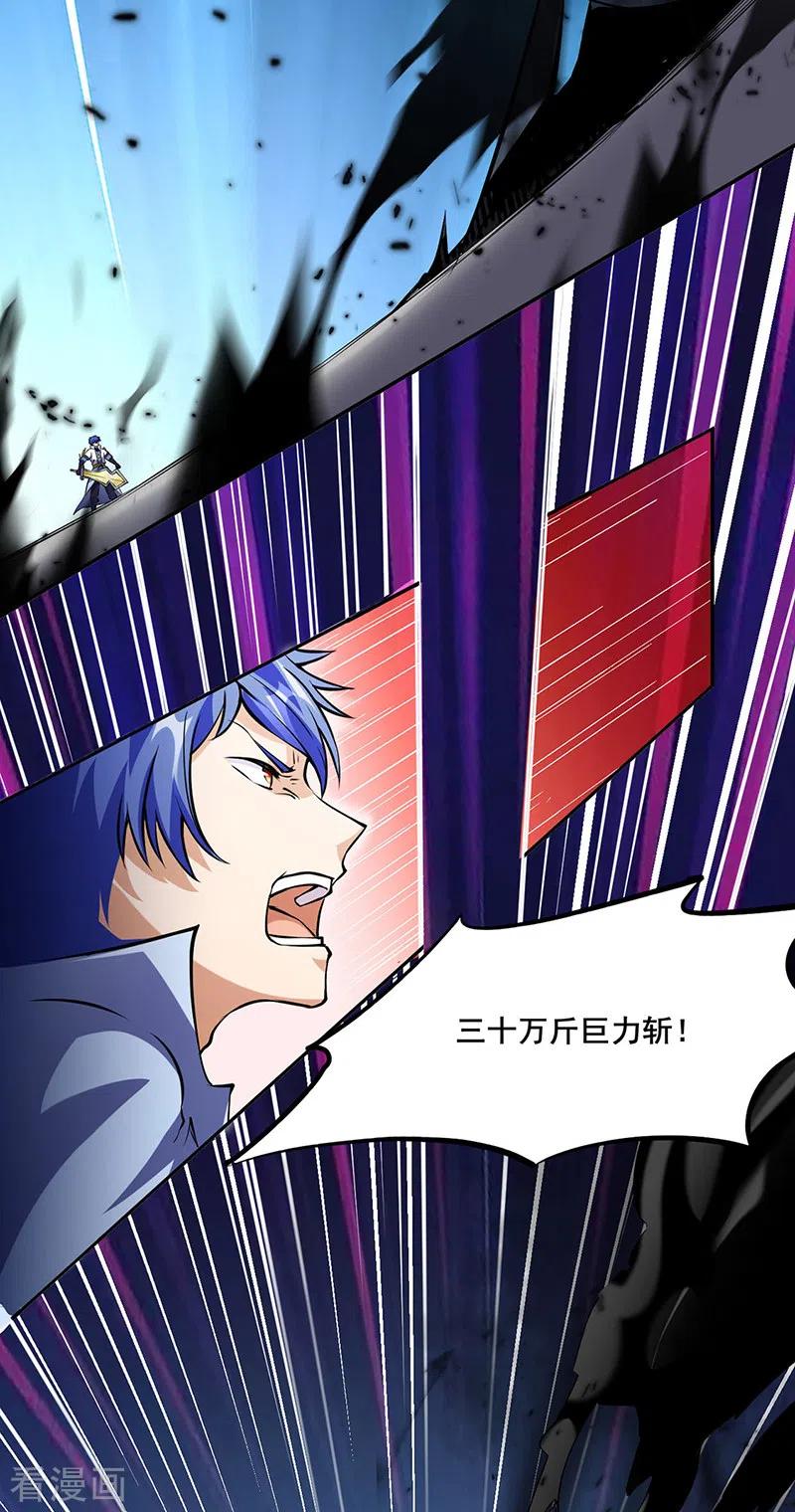 《武道独尊》第233话 质的差距 第36页
