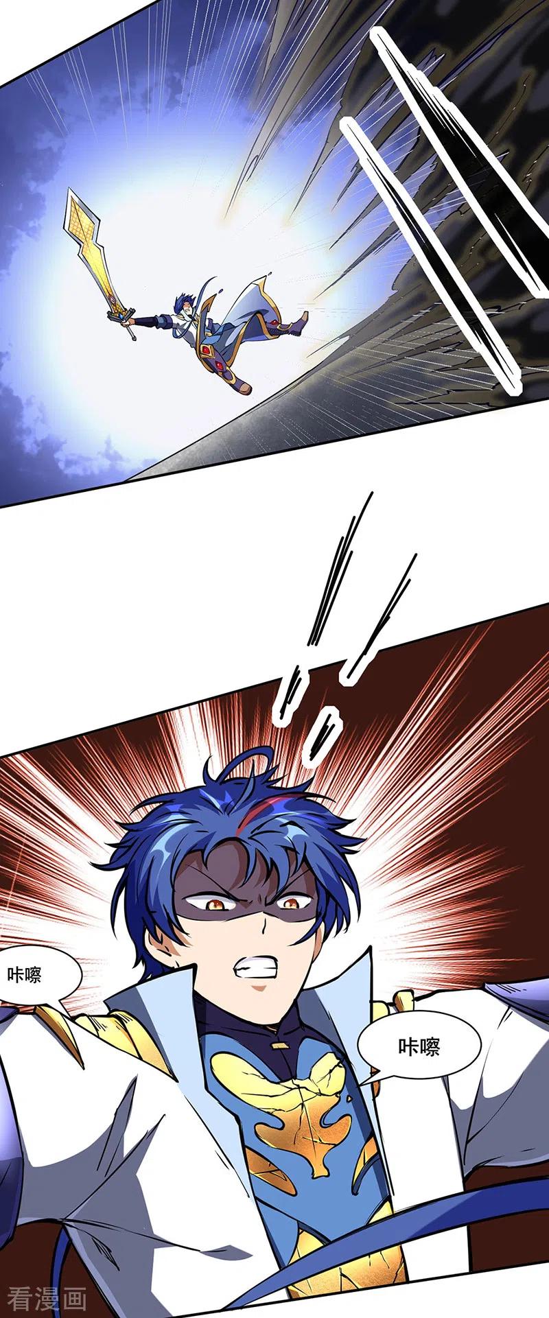 《武道独尊》第233话 质的差距 第39页