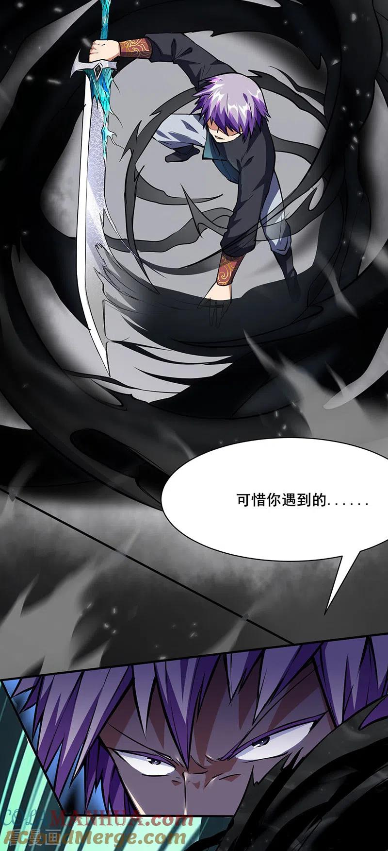 《武道独尊》第233话 质的差距 第34页
