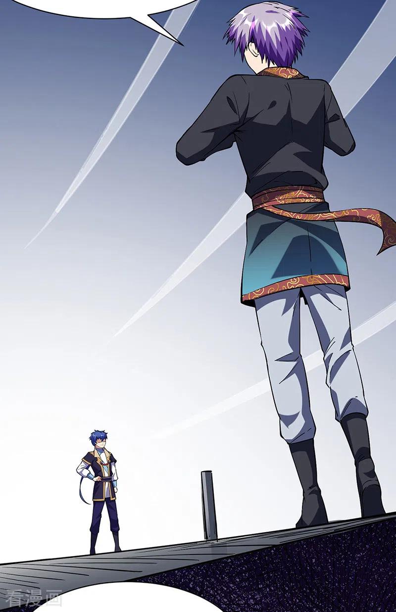 《武道独尊》第233话 质的差距 第24页