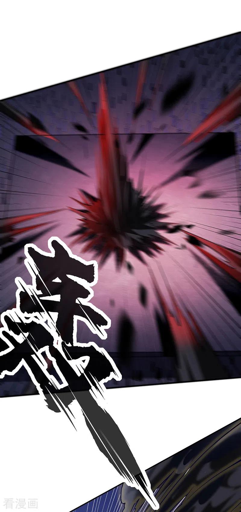 《武道独尊》第233话 质的差距 第38页