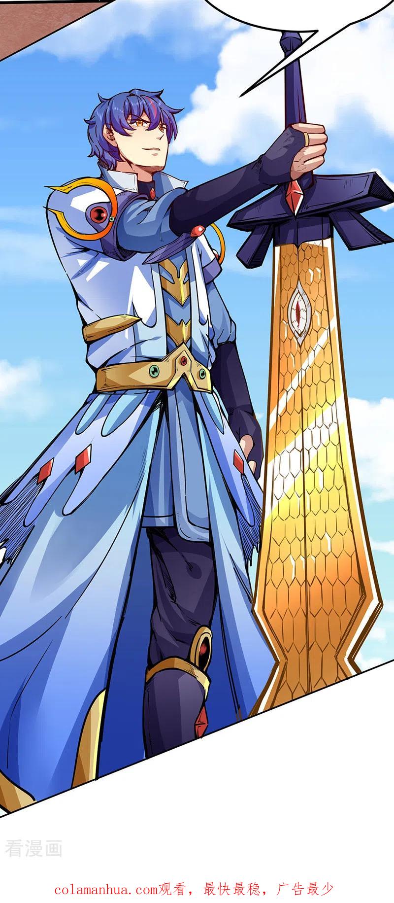 《武道独尊》第234话 该结束了 第36页