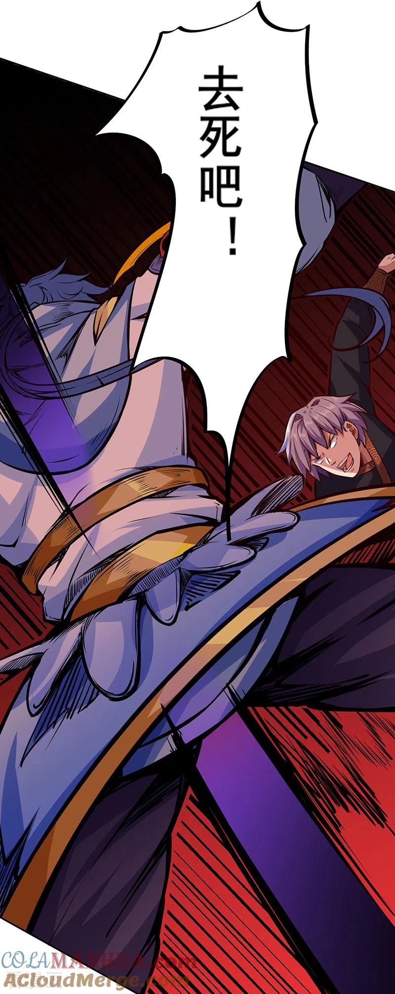 《武道独尊》第234话 该结束了 第19页