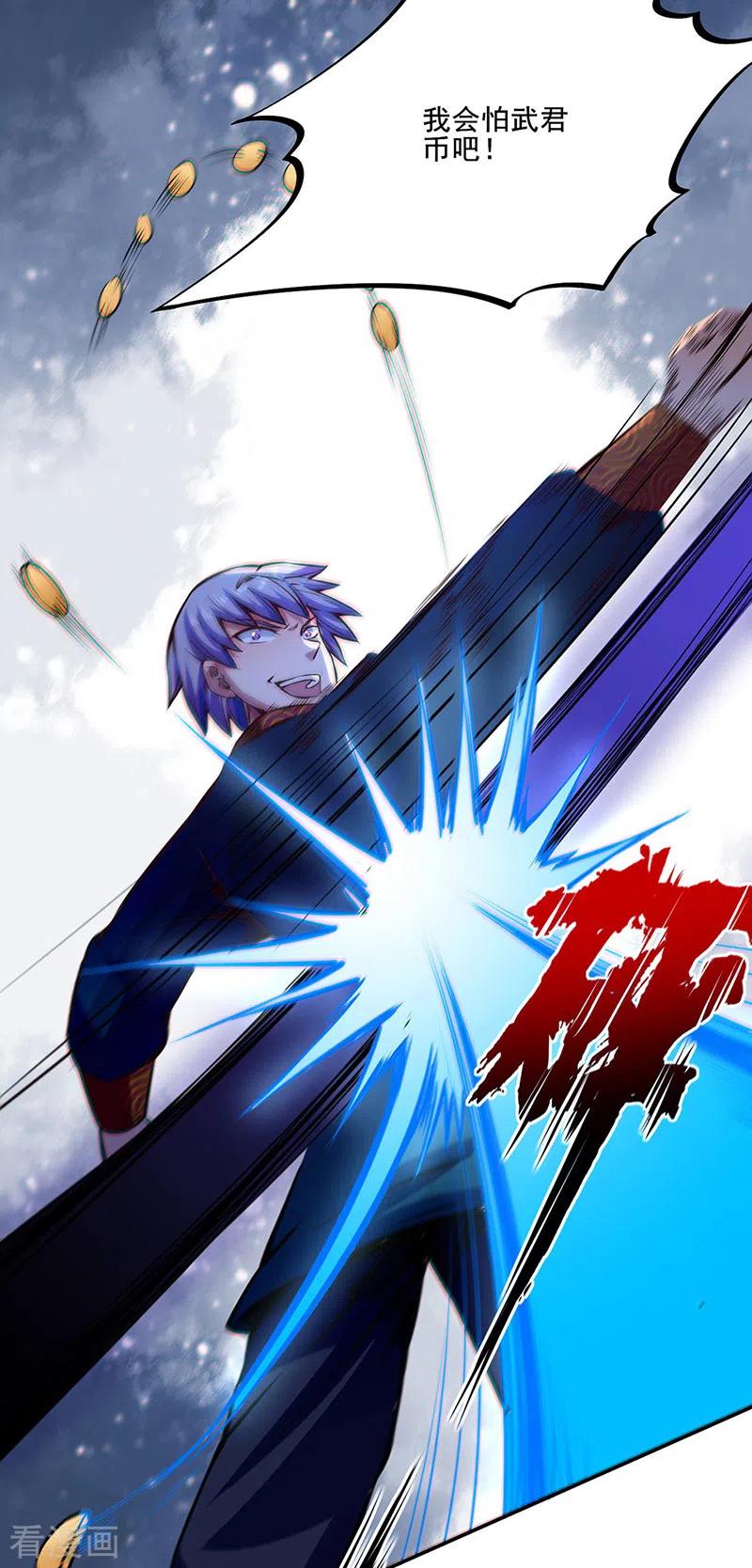 《武道独尊》第234话 该结束了 第30页