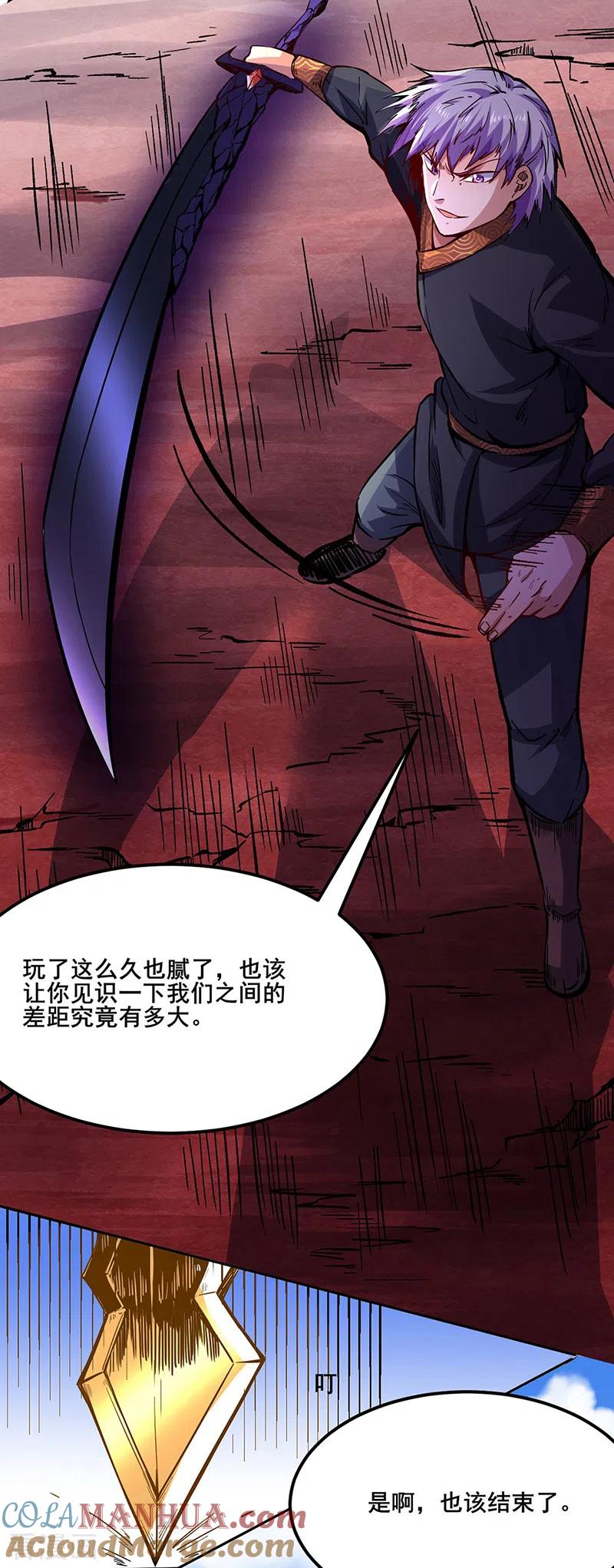《武道独尊》第234话 该结束了 第35页