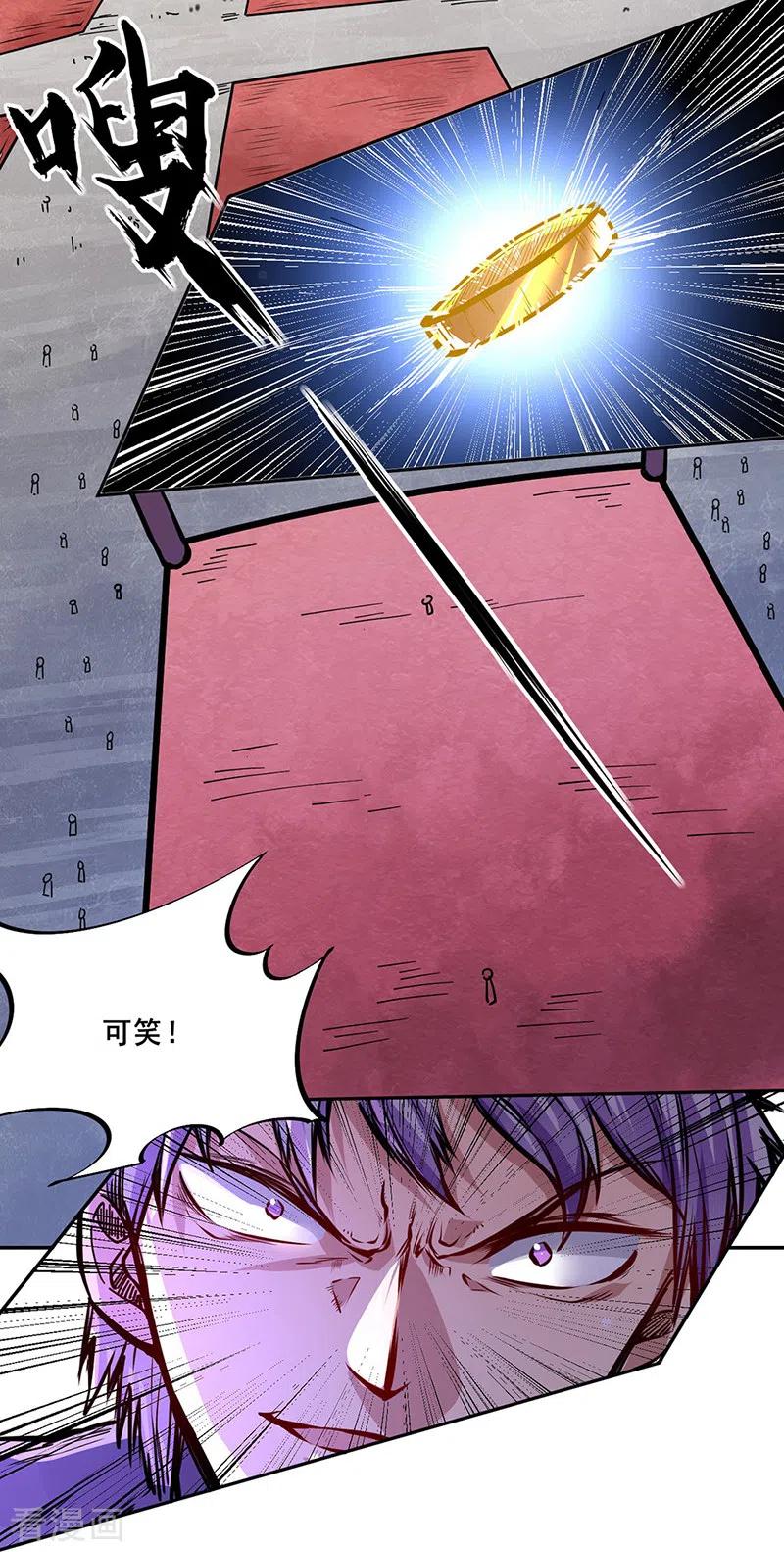 《武道独尊》第234话 该结束了 第2页