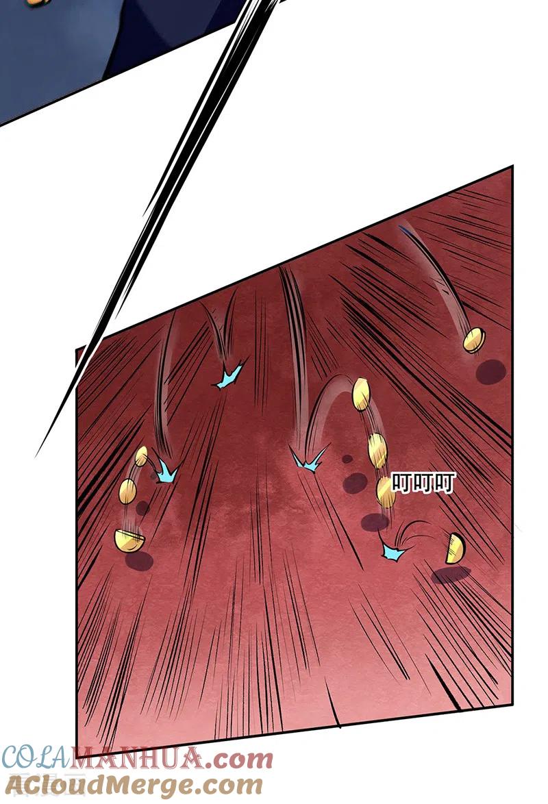 《武道独尊》第234话 该结束了 第31页