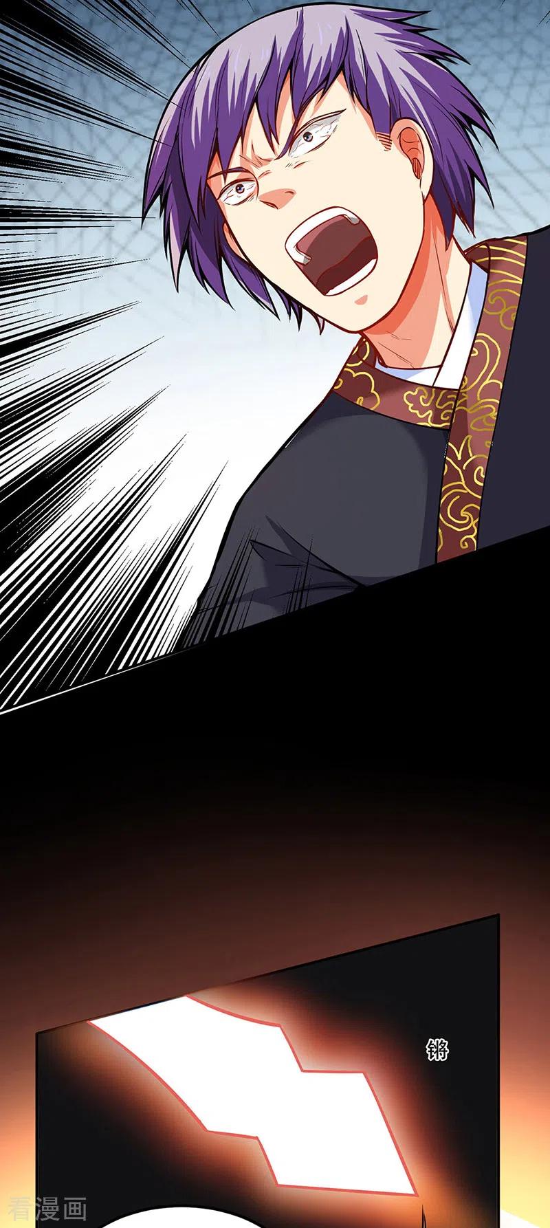 《武道独尊》第235话 阵压全场 第12页
