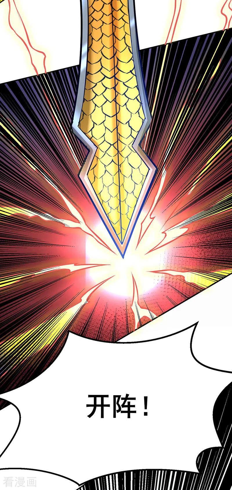 《武道独尊》第235话 阵压全场 第4页