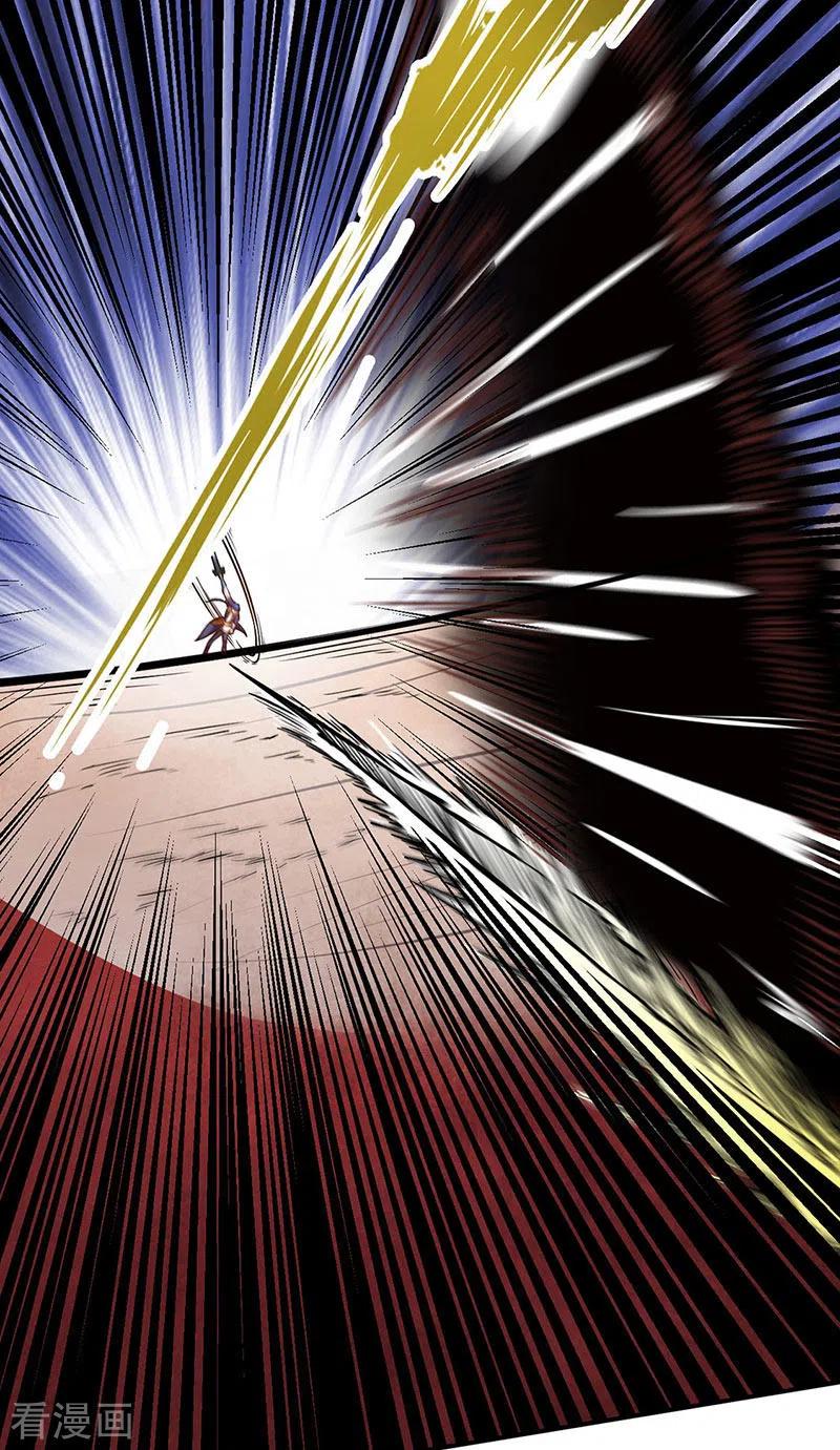 《武道独尊》第235话 阵压全场 第16页