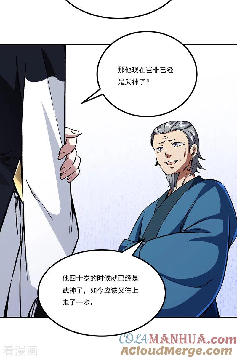 《武道独尊》第236话 再入传奇石壁 第19页