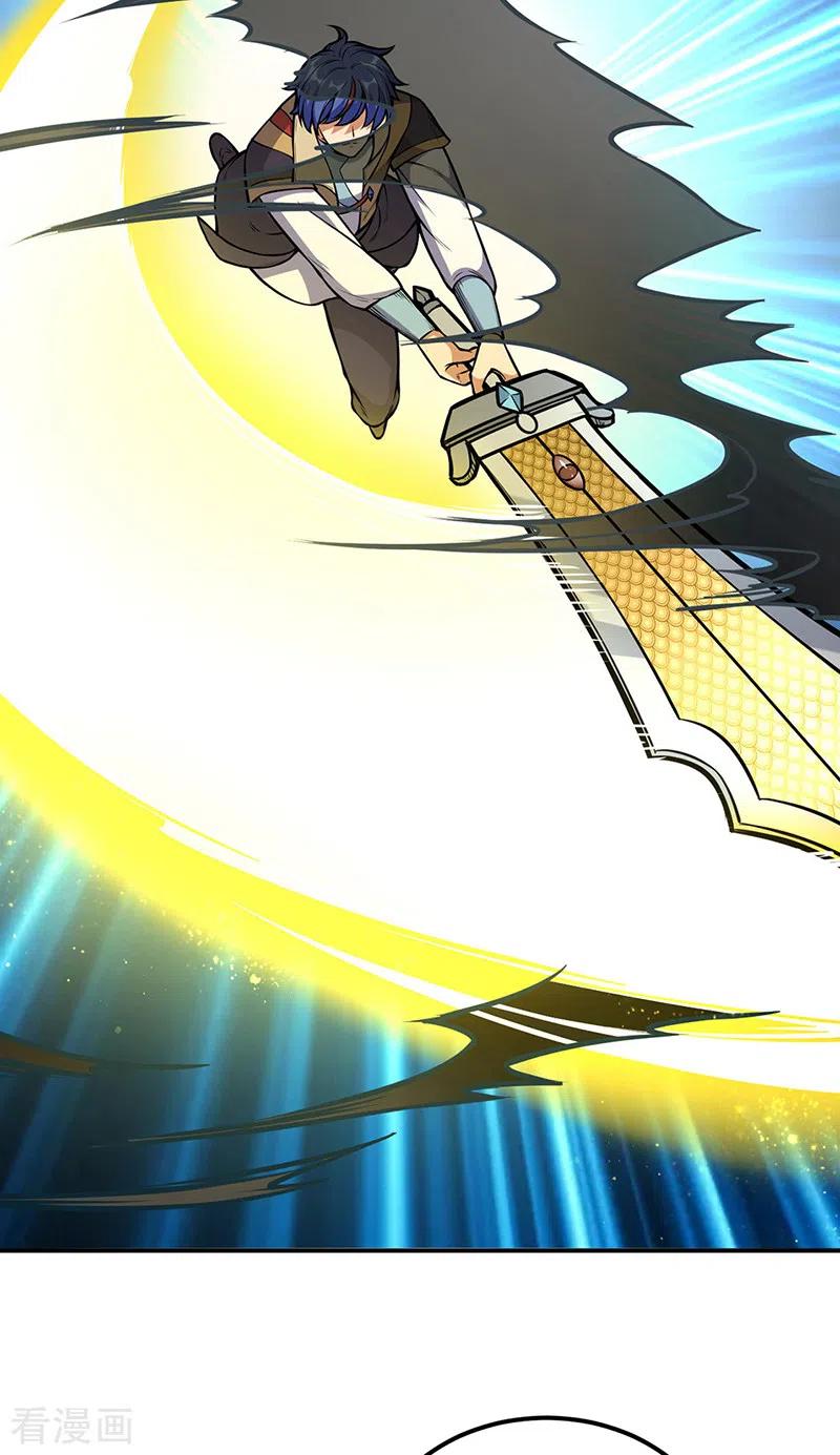 《武道独尊》第237话 战长公主留影！ 第4页