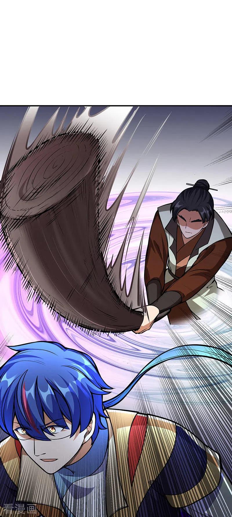 《武道独尊》第237话 战长公主留影！ 第2页