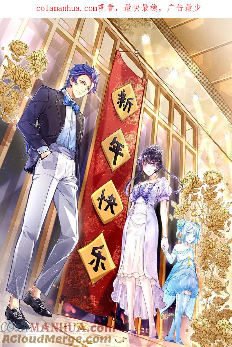 《武道独尊》第237话 战长公主留影！ 第1页