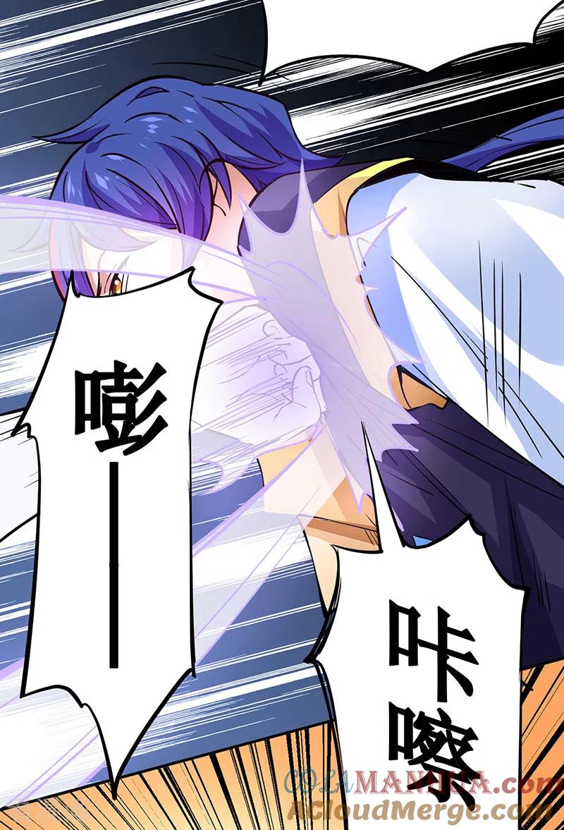 《武道独尊》第238话 微步！ 第13页