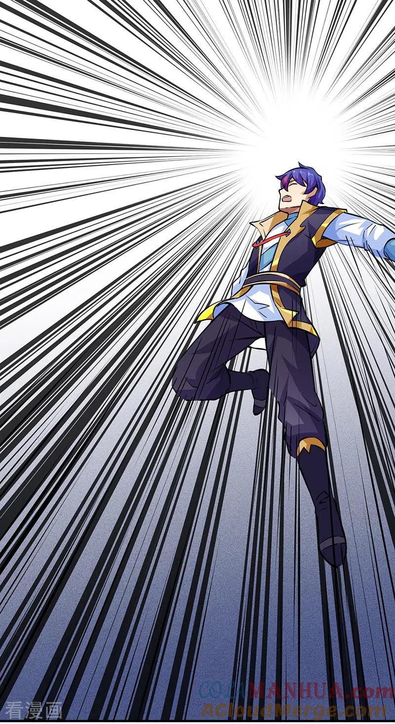 《武道独尊》第238话 微步！ 第3页