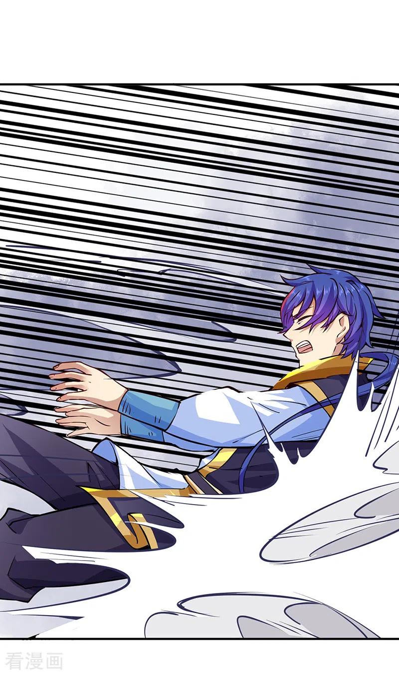 《武道独尊》第238话 微步！ 第4页