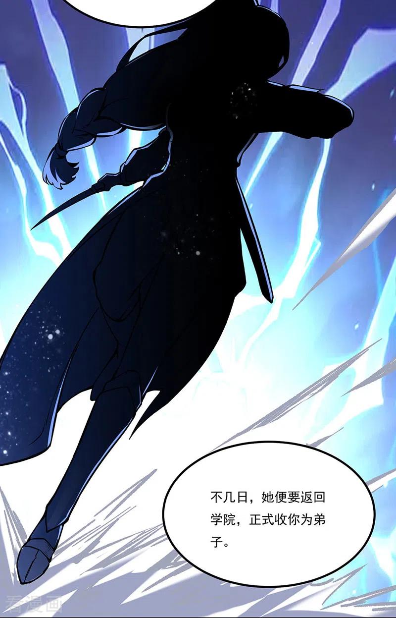 《武道独尊》第239话 因果业力 第28页