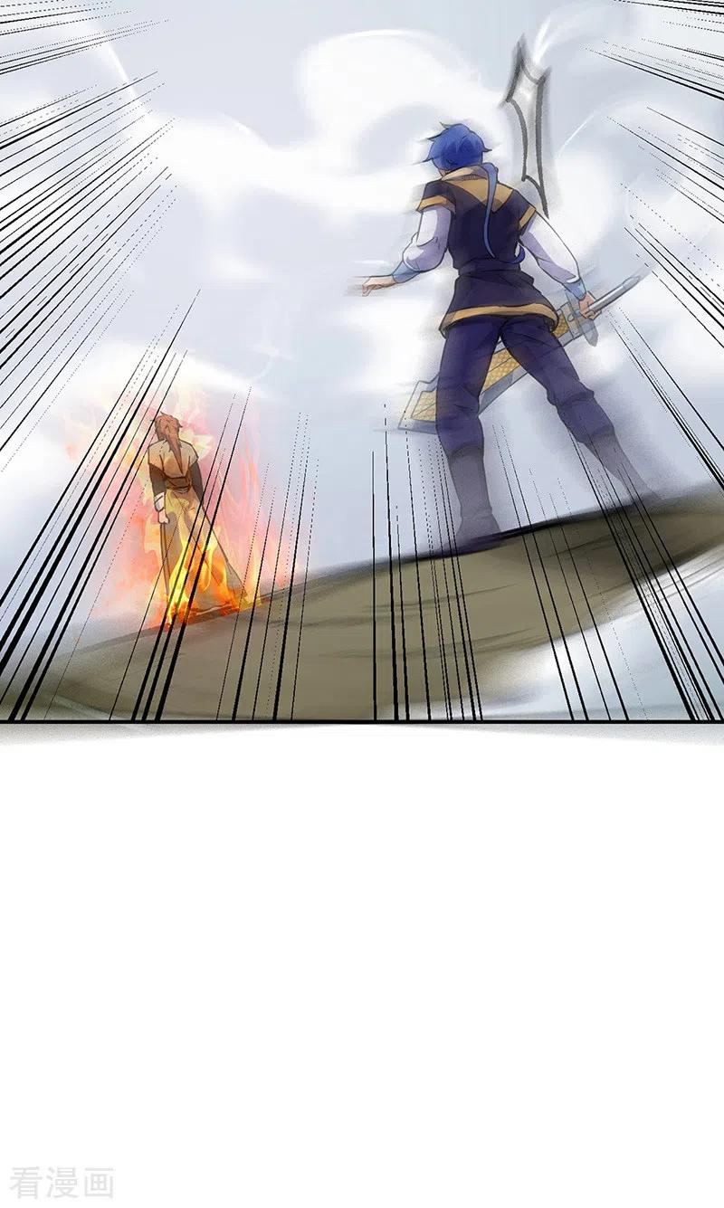 《武道独尊》第239话 因果业力 第10页