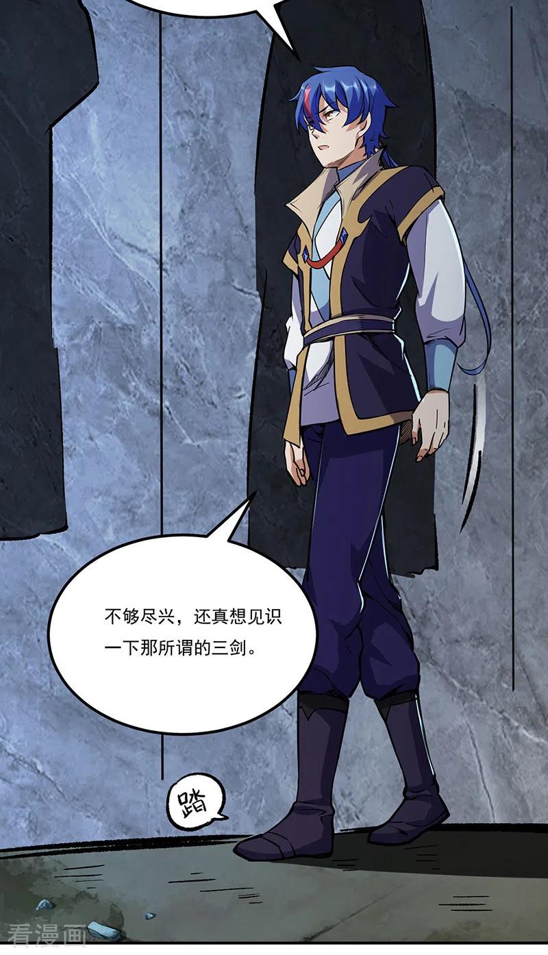 《武道独尊》第239话 因果业力 第22页