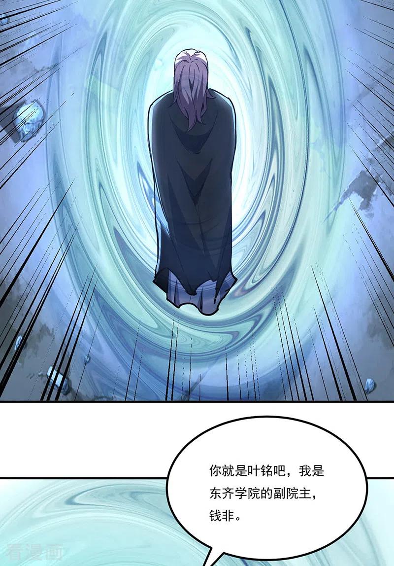 《武道独尊》第239话 因果业力 第24页