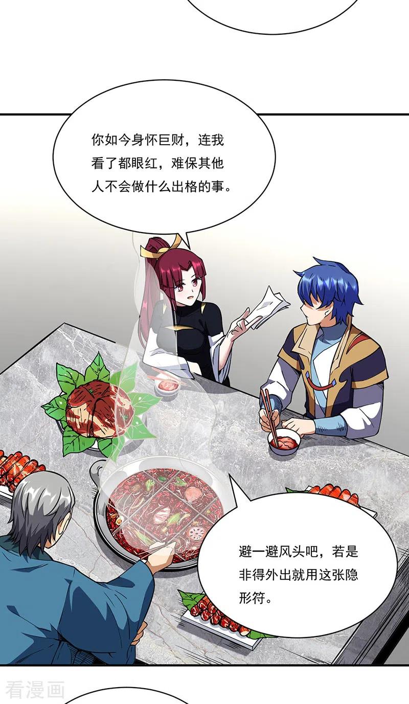 《武道独尊》第240话 武君级傀儡 第6页