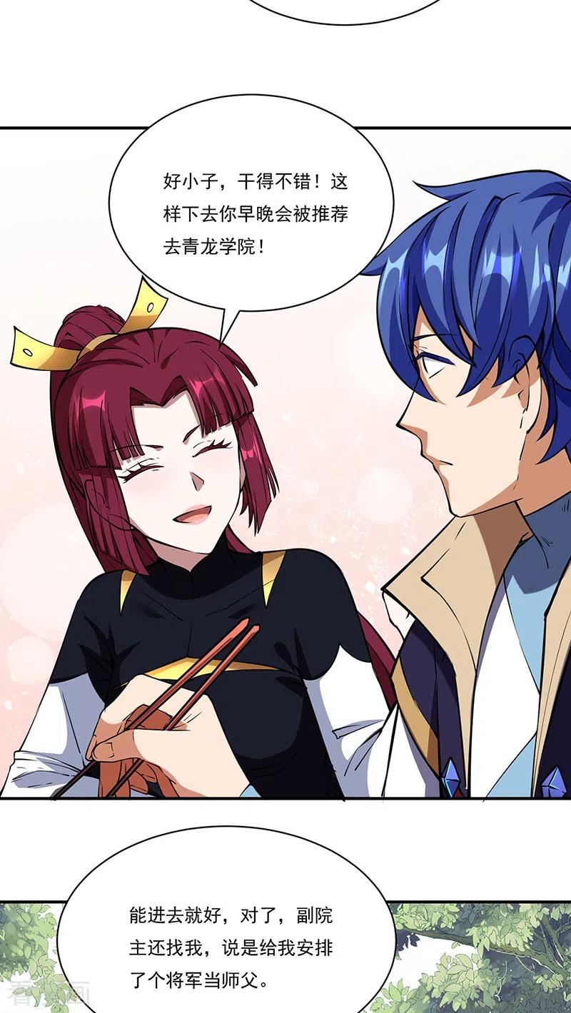 《武道独尊》第240话 武君级傀儡 第2页
