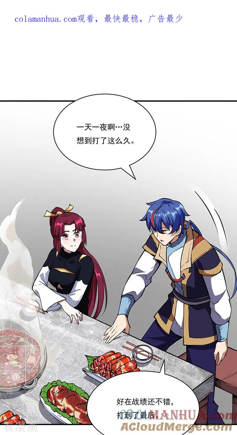 《武道独尊》第240话 武君级傀儡 第1页