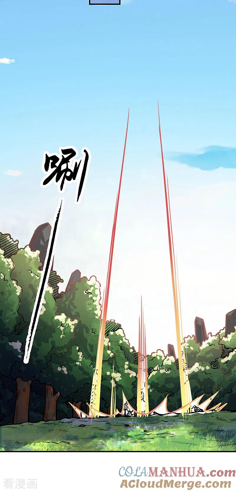 武道独尊 第241话 玄冰兽的生育问题 第21页