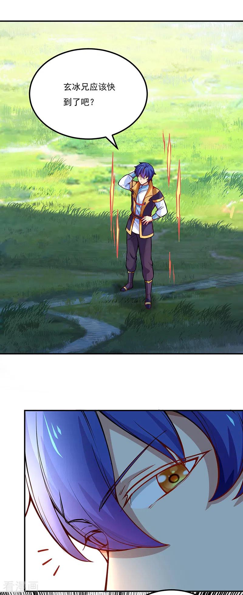 武道独尊 第241话 玄冰兽的生育问题 第22页