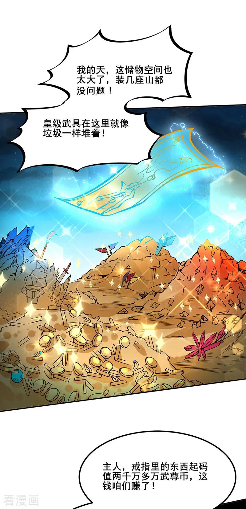 《武道独尊》第242话 良心隐隐作痛 第6页