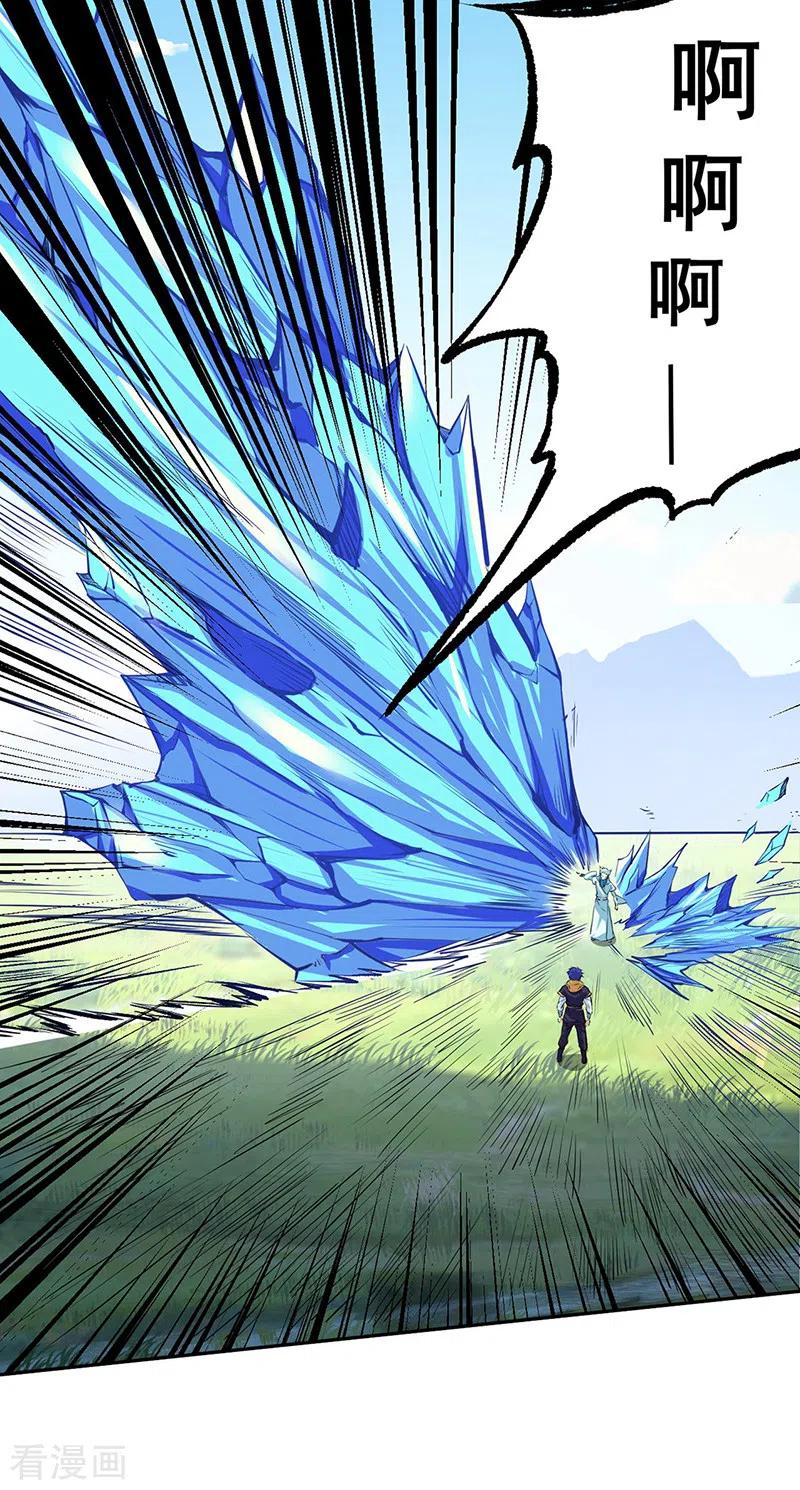 《武道独尊》第243话 三界神罡 第4页