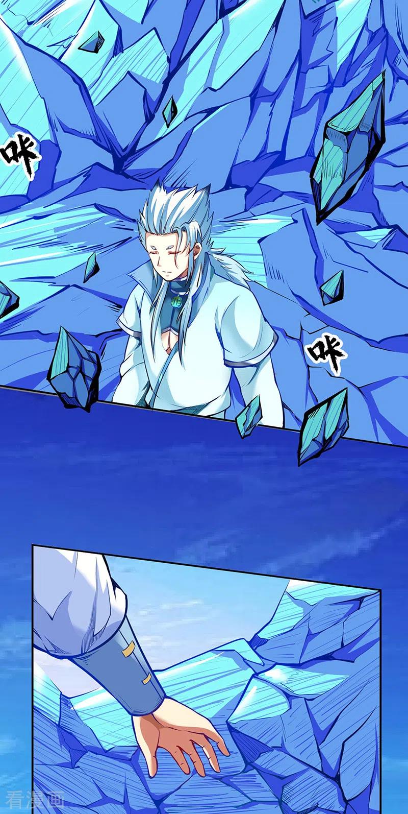 《武道独尊》第243话 三界神罡 第6页