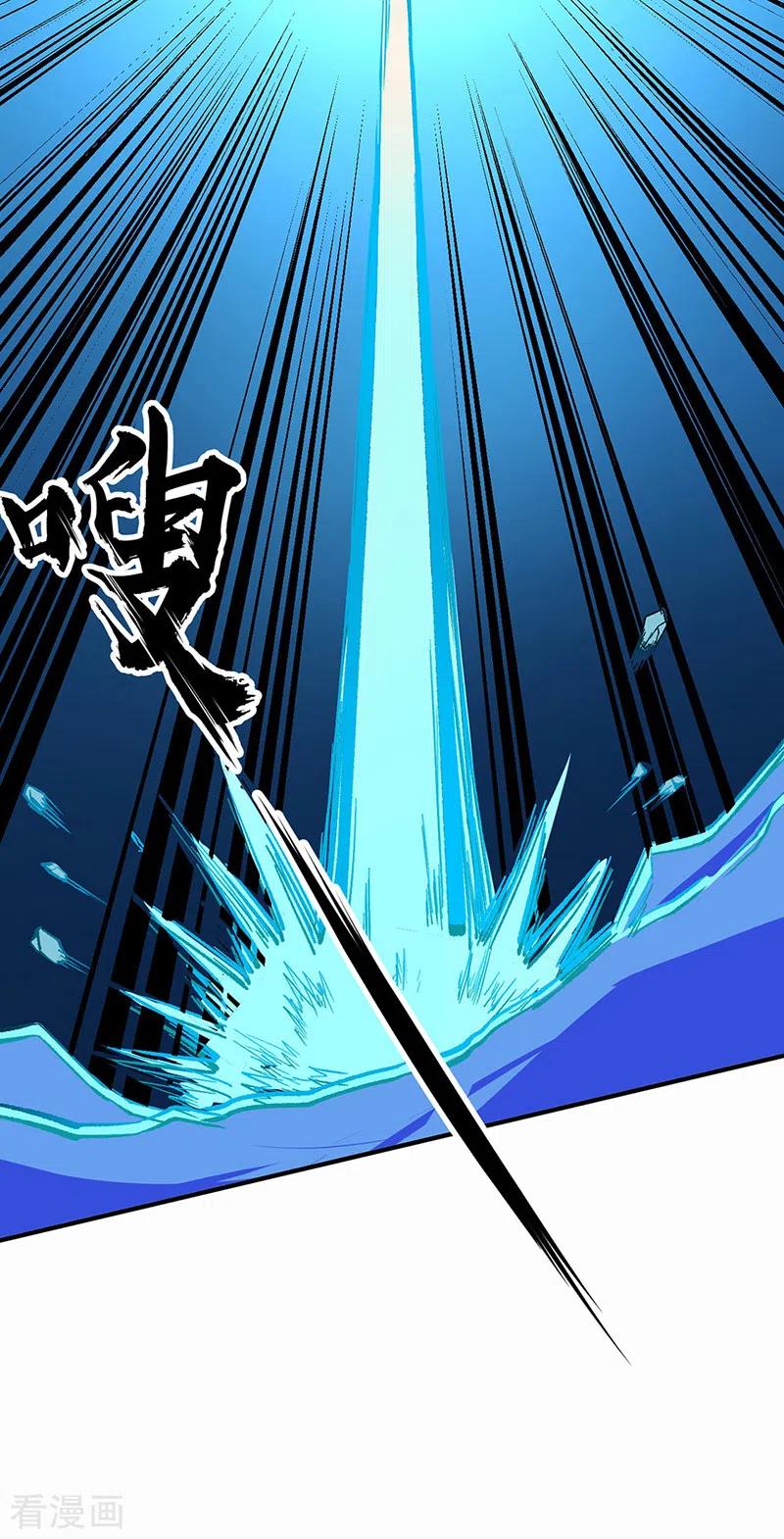 《武道独尊》第243话 三界神罡 第10页