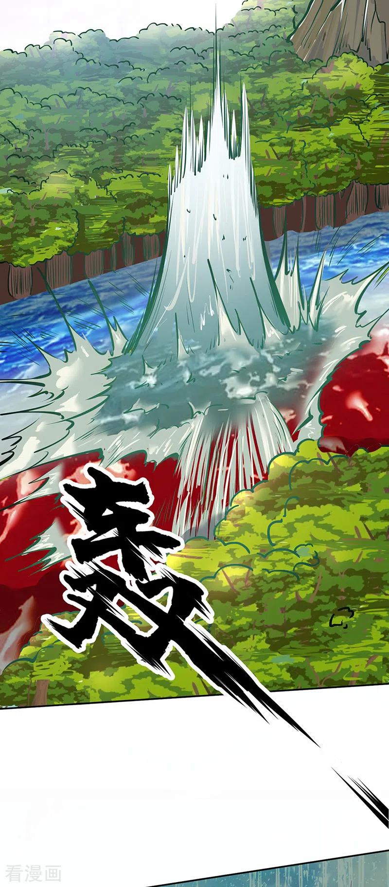《武道独尊》第243话 三界神罡 第22页