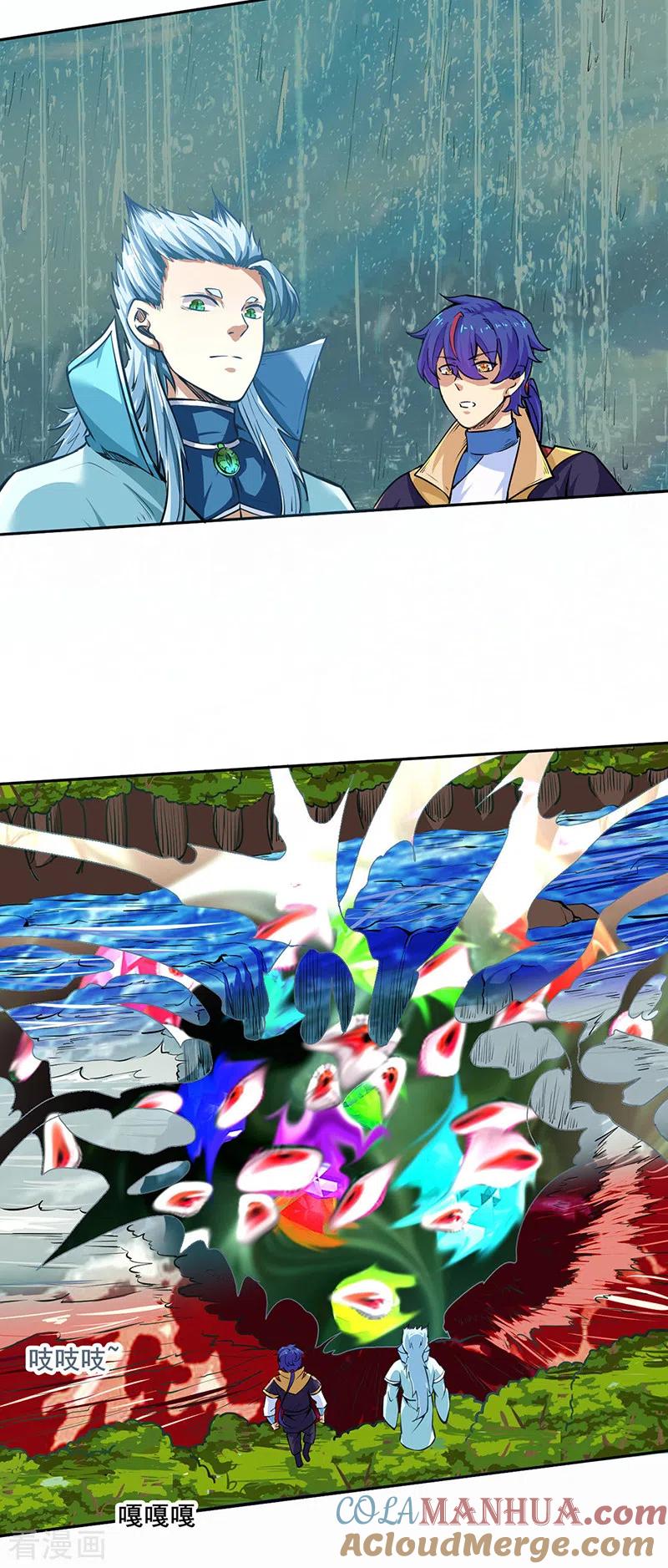 《武道独尊》第243话 三界神罡 第23页