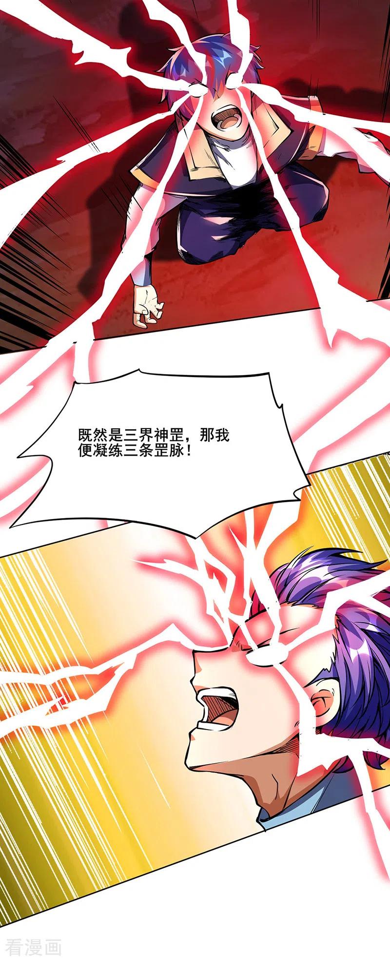 《武道独尊》第244话 罡脉爆裂！ 第10页