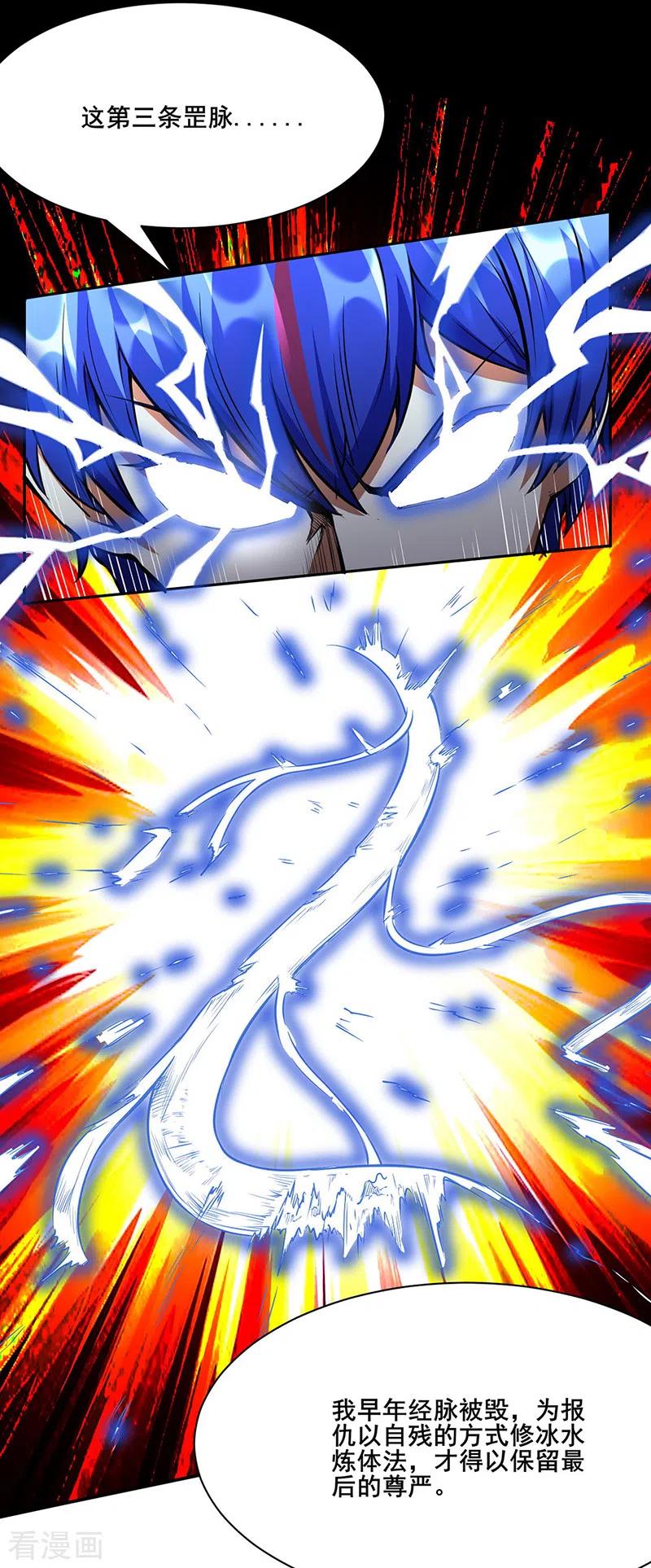 《武道独尊》第244话 罡脉爆裂！ 第16页