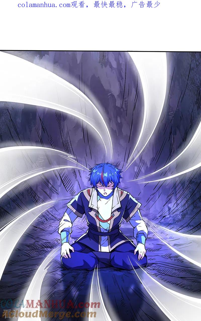 《武道独尊》第244话 罡脉爆裂！ 第1页
